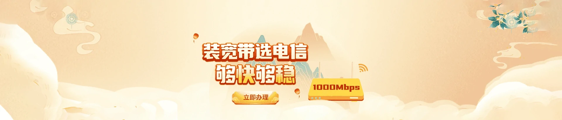 镇平县电信宽带