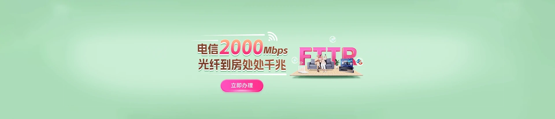 镇平县电信宽带