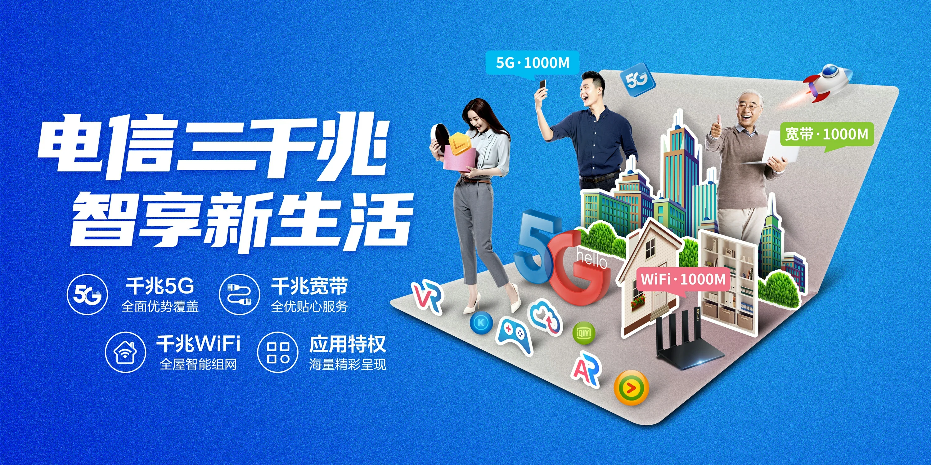 中国电信 镇平县电信宽带 宽带套餐